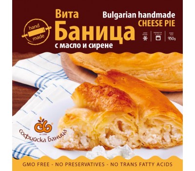 Feta Cheese and Butter Pie Sofiyska Banitsa 950g